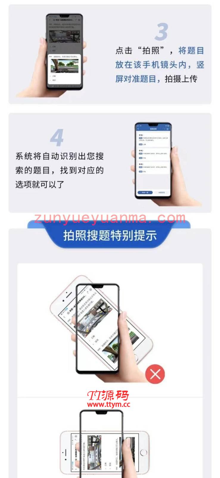 学法减分助手PRO小程序源码下载