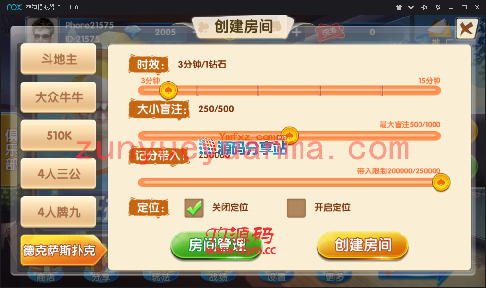 【红鸟大众版】最新完美版服务端+安卓苹果客户端+后台