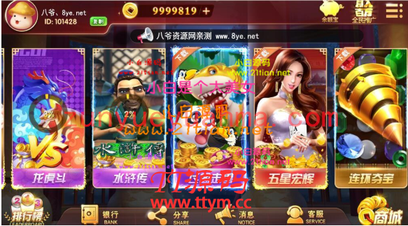 【独家修复】最新更新酷酷龙网狐U3D电玩城游戏完整数据库+绝对和外面的不一样+...