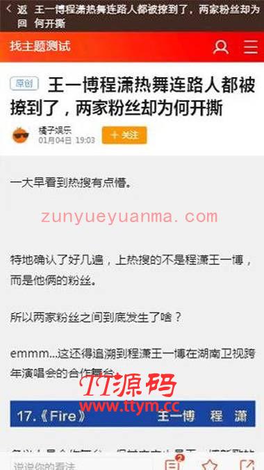 H5手机新闻全自动自动阅读赚钱理财系统源码 带数据库+支持封装APP