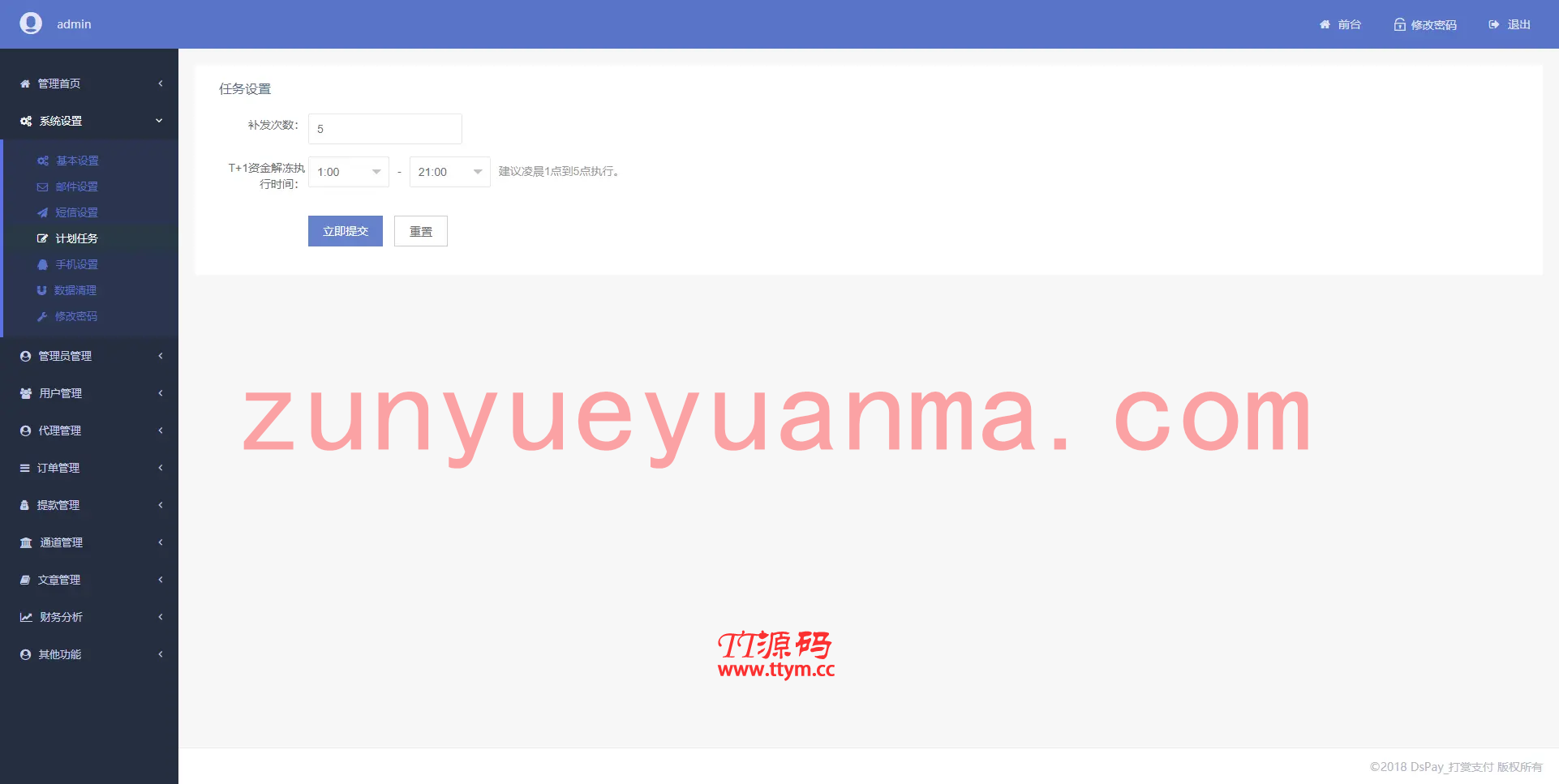 【他站亲测】个码免签支付App监控无需输入金额+聚合支付后台源码下载