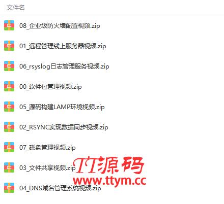 零基础入门Linux云计算运维案例实战精讲视频教程