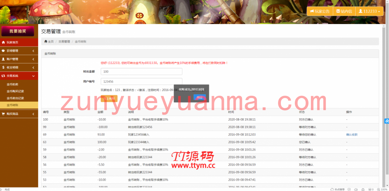 蘑菇種植類區塊交易系統源碼無加密可任意二次開發[已測試]
