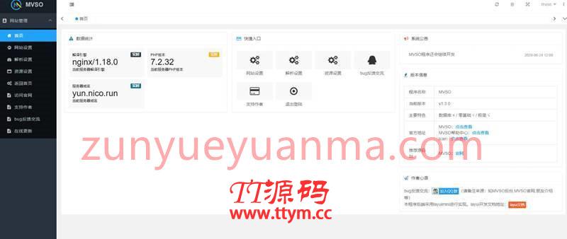 MVSO在线影视网站系统源码 支持自动采集+利于SEO+自定义苹果CMS资源站接口