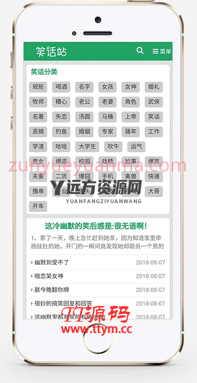(自适应手机版)幽默笑话网站pbootcms模板 搞笑趣图类网站源码下载