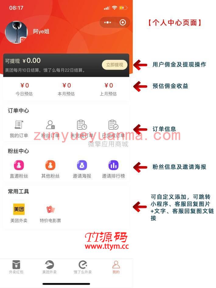 最新比较火的外卖侠小程序V4.16.0外卖优惠券小程序系统