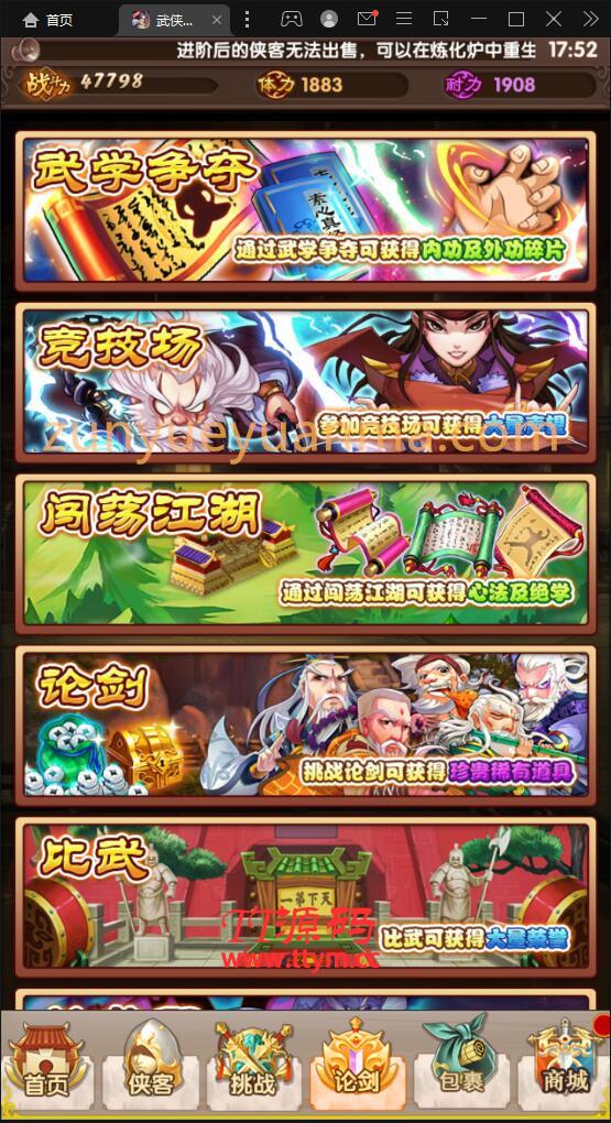 【他站亲测】经典卡牌游戏【武侠大宗师翅膀版】11月整理Win一键即玩服务端+GM后台