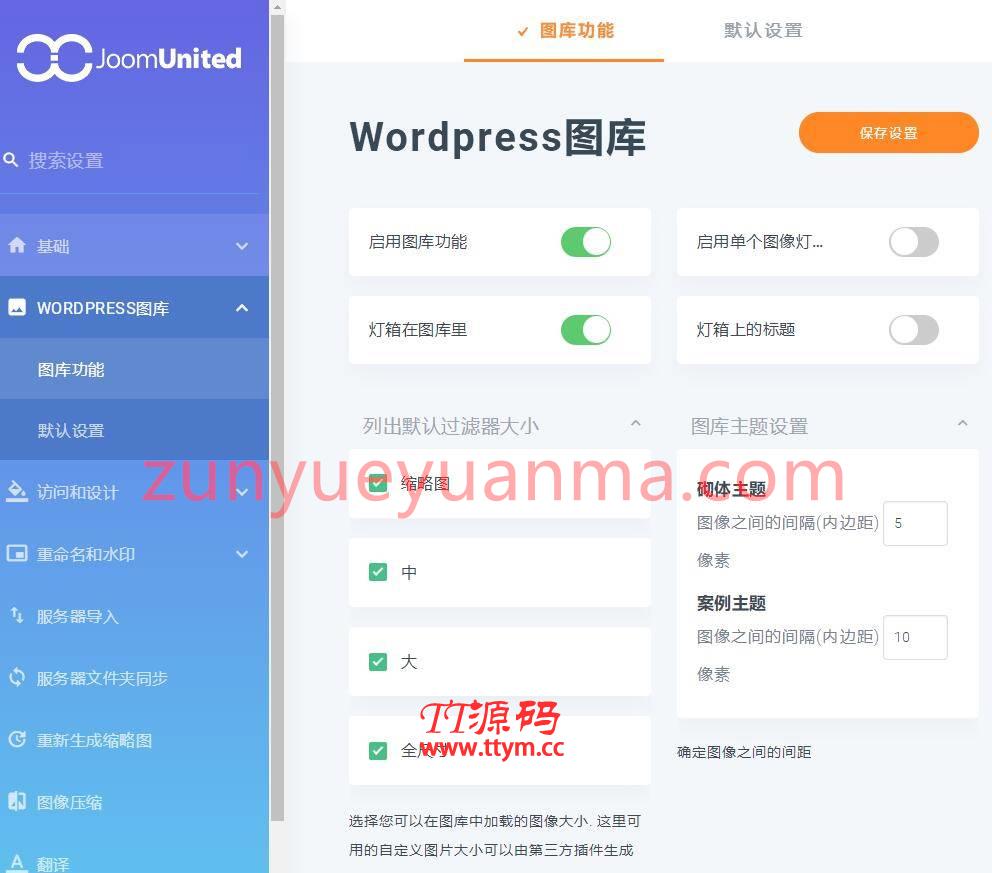 WordPress媒体文件夹v5.1.2插件WP Media folde