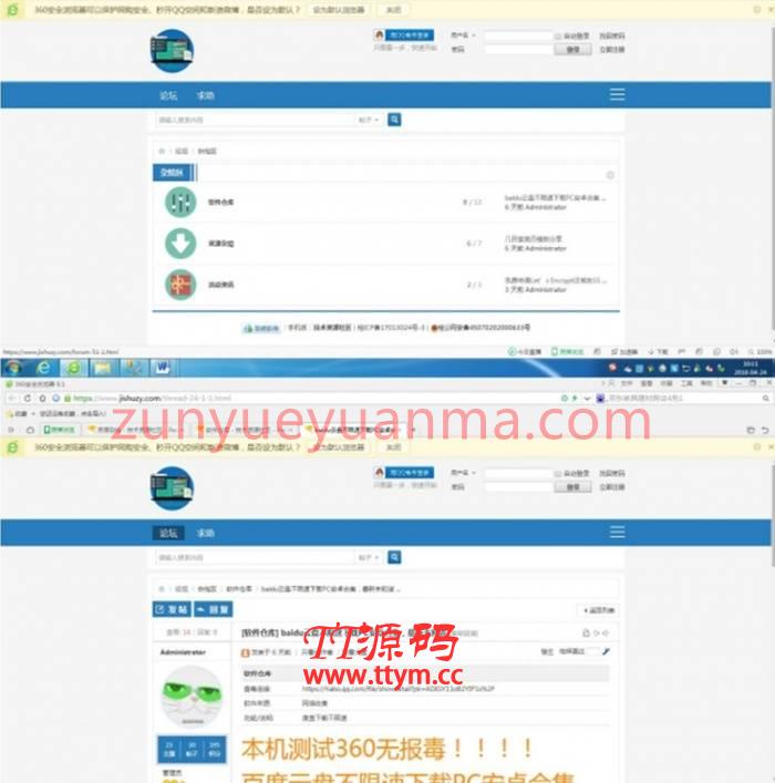 仿科学刀论坛网站Discuz主题模板源码下载