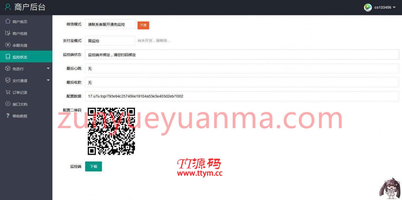 C266 PHP源码_商业dai支付源码，第三方支付平台源码