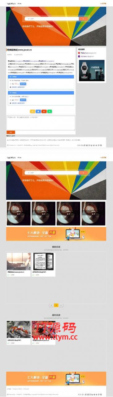 Z-BlogPHP主题/名扬图文博客主题模板商业版