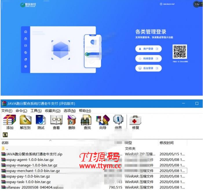 【服务器打包】JAVA跑分聚合系统打通老牛支付