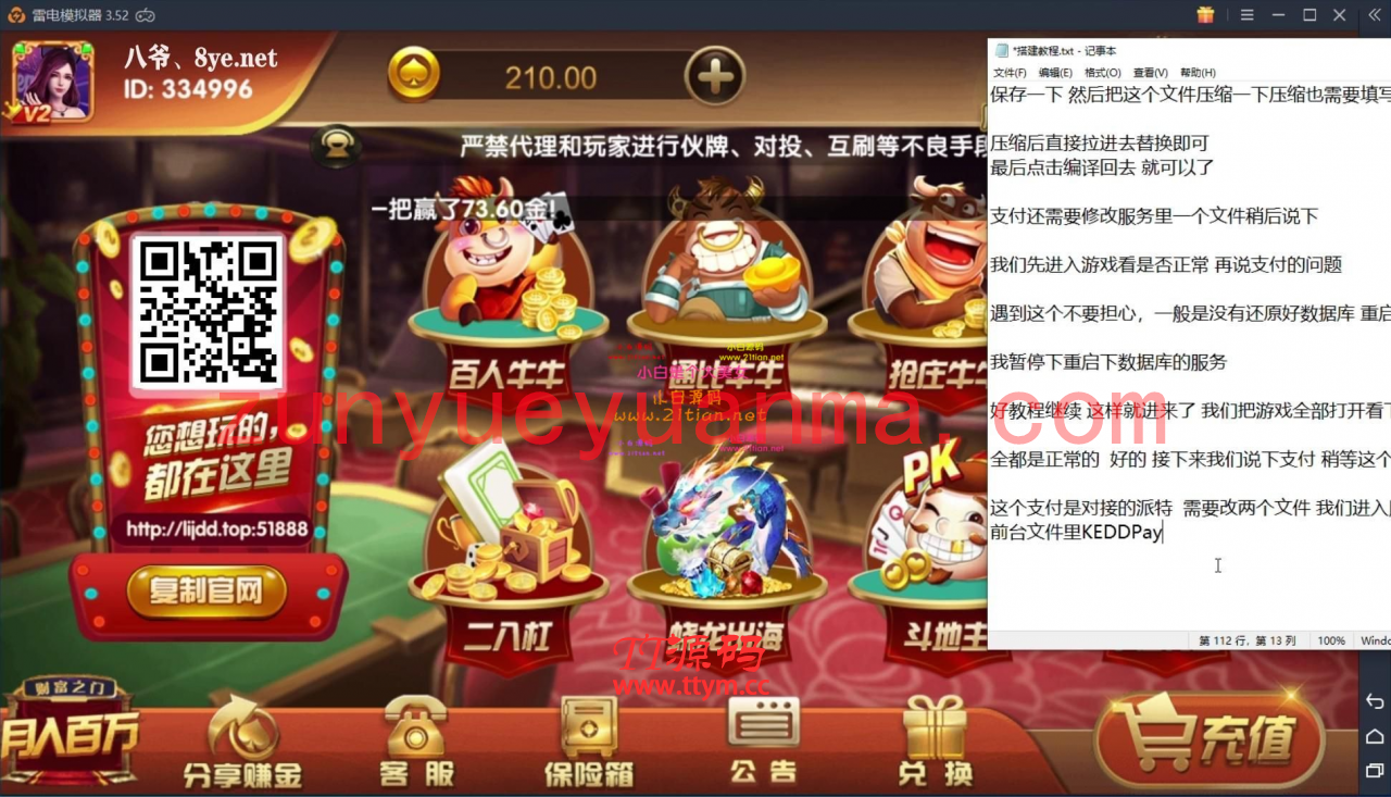 【红色永利修复版】最新红色永利修复支付接口,博乐1:1QP游戏完整运营组件含...