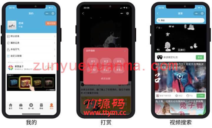 磨锋短视频 v2.25.0-小程序源码