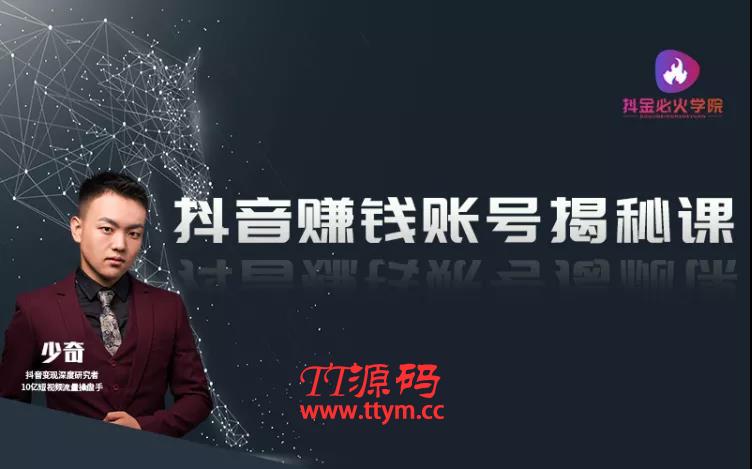 抖音赚钱账号最新教程 单条抖音视频9600万播放量