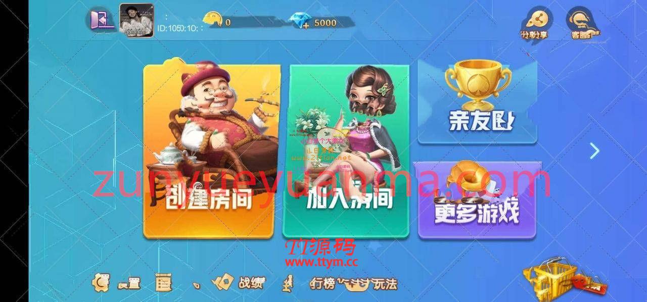 客户定制版亲友圈地方玩法+主流玩法源码组件+完美版