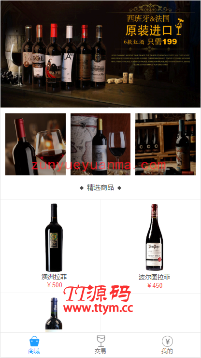A702 【转载】最新首发老爷车yii点位盘乐酒商城系统微盘源码+完整数据