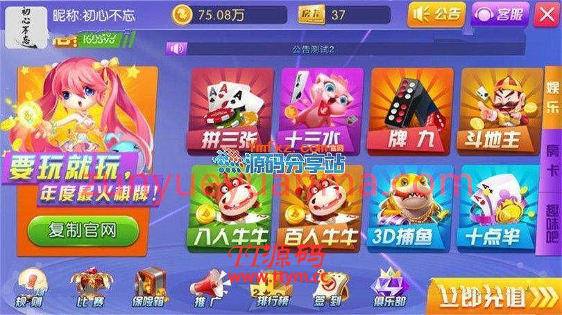 陌陌QP源码游戏详细搭建视频教程