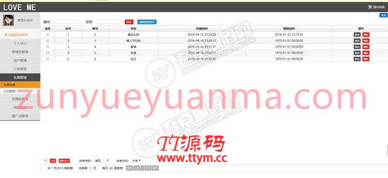 P43 12国语言交友网站 国际交友源码 国际交友营销系统 PHP交友网源码