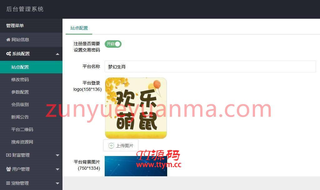 【非你莫鼠区块链系统】2020首发宠物狗养殖区块鼠系统源码