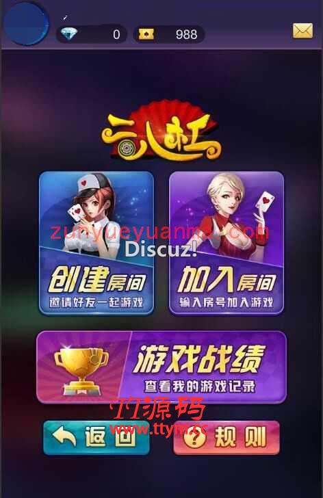 最新星驰互娱H5超稳无敌修复版牛牛，金华，二八三款游戏源码组件+简单教程