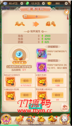 [手游] 暴走西游一键端，单机版，外网架设教程