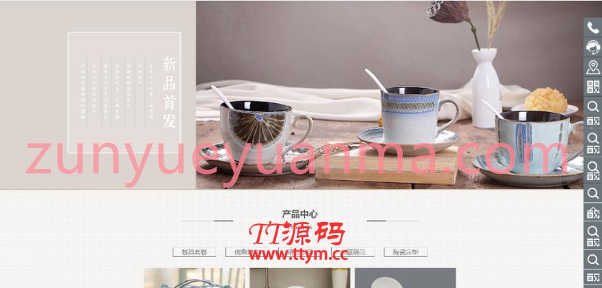 EyouCMS响应式陶瓷餐具茶具类网站模板