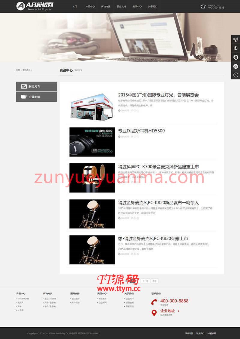 娱乐多媒体类企业公司织梦模板 娱乐设备网站源码