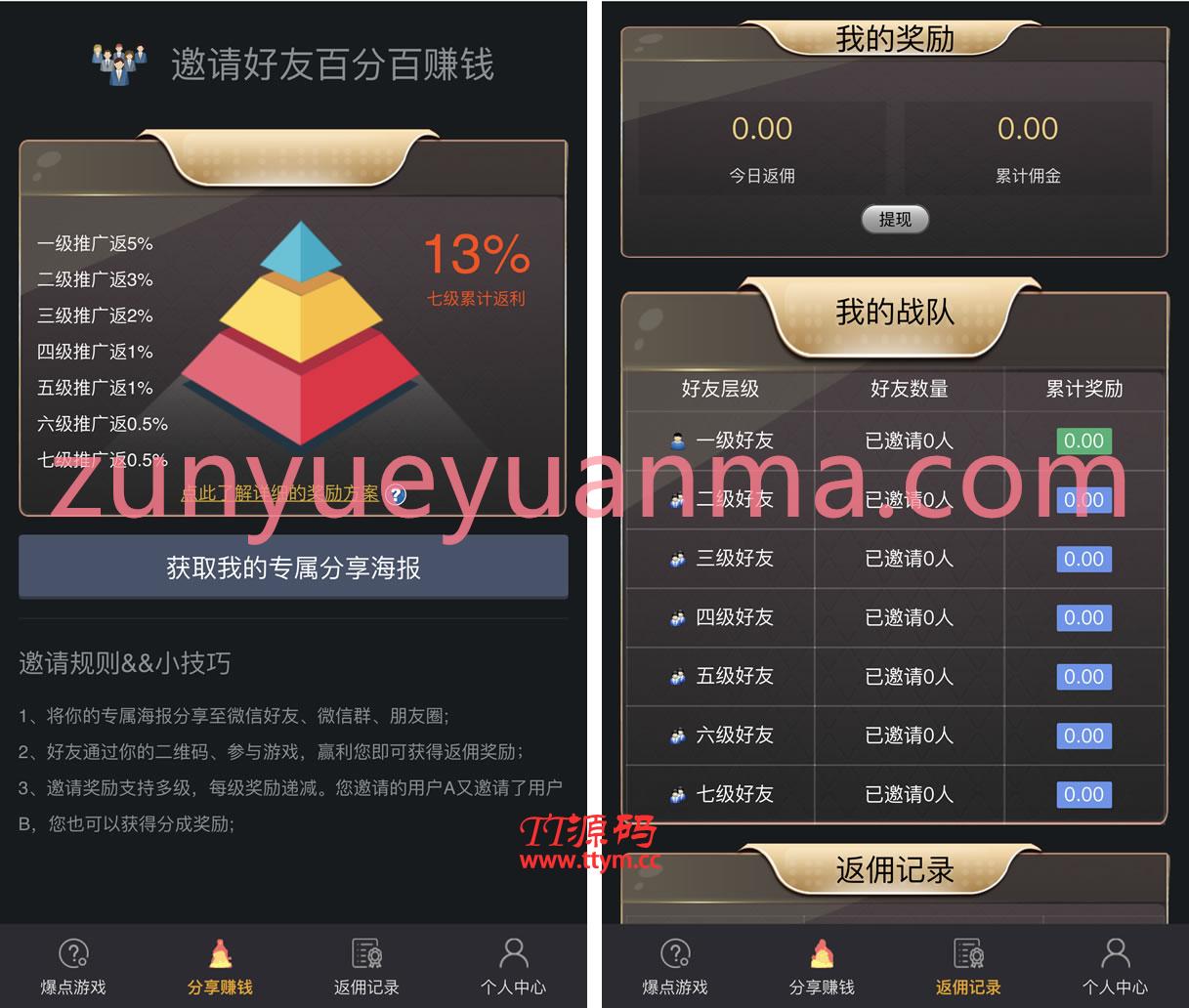 爆点逃跑H5爆点竞猜娱乐火箭逃跑区块链游戏源码_修复推广免公众号全开源无授权
