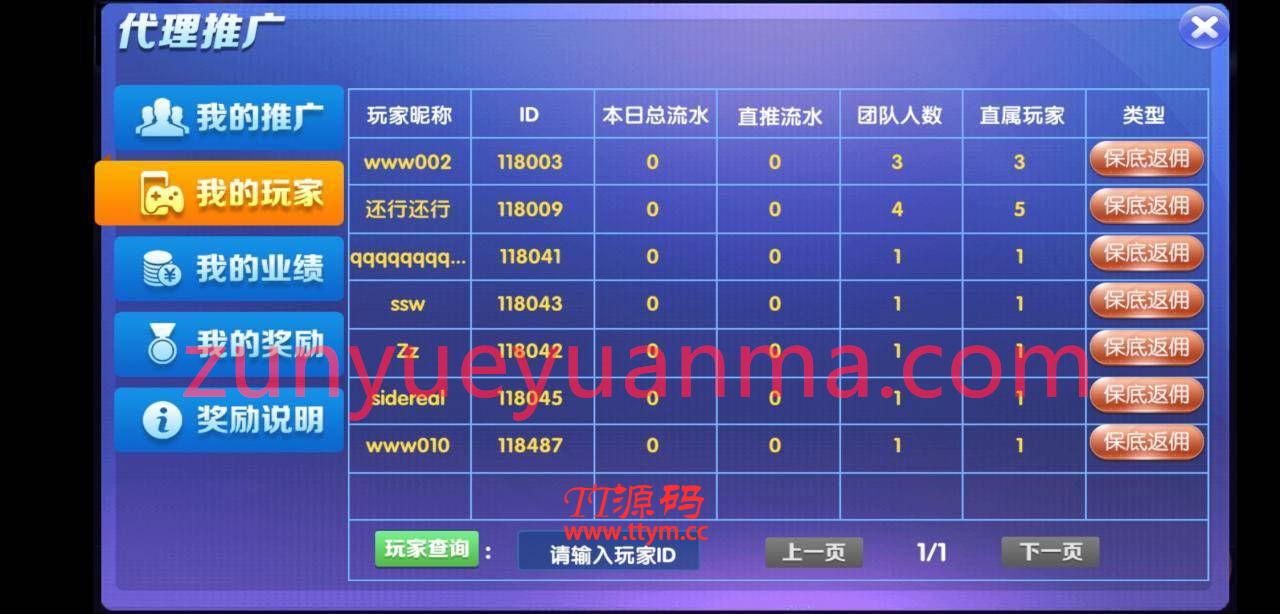 【QP游戏】最新五游二开带机器人版本+双端APP+完整运营服务器打包