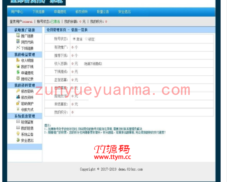 PHP全自动推广系统微信吸粉程序源码下载 微信公众号爆粉推广吸粉神器