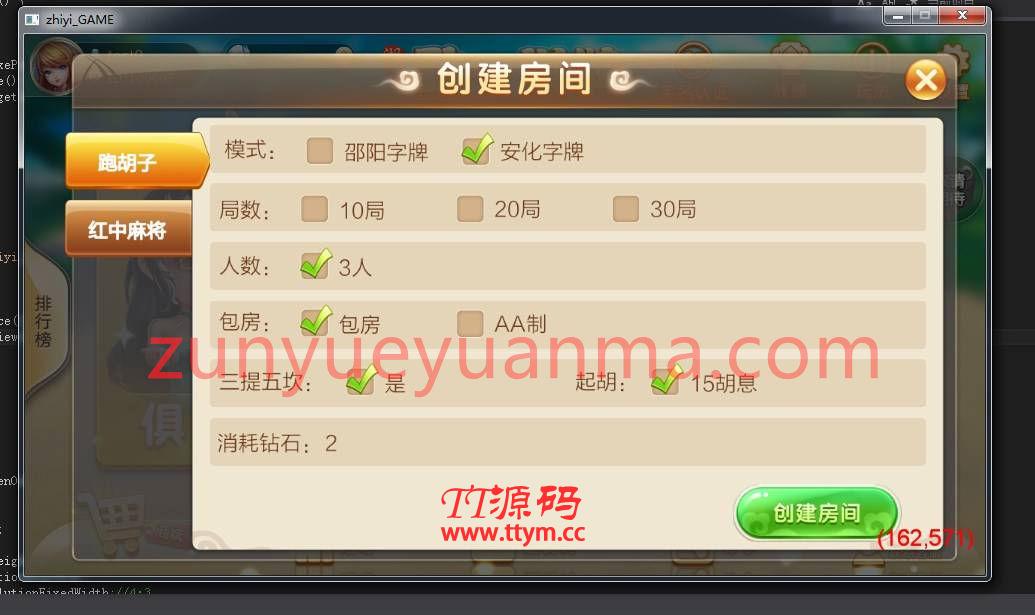 致一QP源码游戏平台(房卡+金币)俱乐部一体