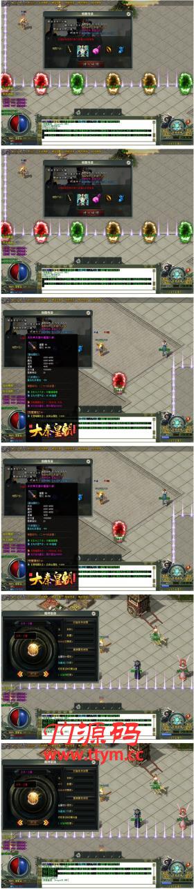 最新大秦帝国传奇版本