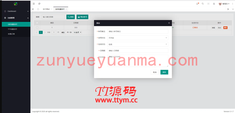 PHP企业商业Q币Y币充值支付系统源码