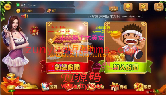 最新熊猫双玩法系统QP源码多款合集带聊天+含双玩法全套源代码+安卓端，苹果端齐全