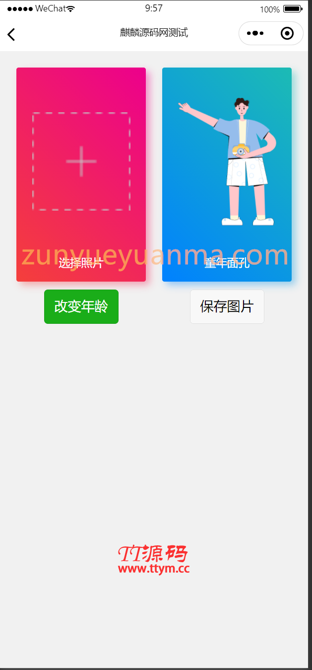 【TT亲测】QC048 多功能图片处理器微信小程序源码下载一键多种处理照片