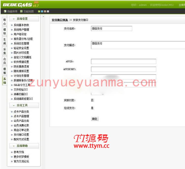 【dedecms】精仿模板工坊素材资源下载站整站织梦模板可运营 带WAP端+会员功能+支付接口
