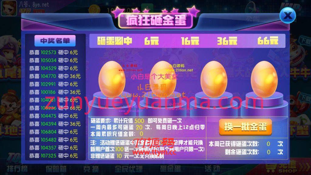 独家首发最新更新动力娱乐新ui+完整数据+双端不全+视频教程