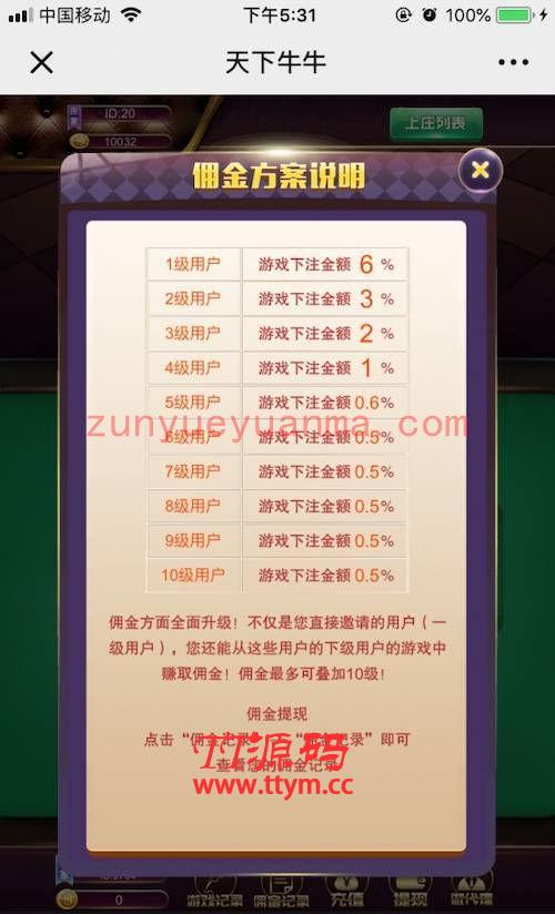 天下牛牛类似以前的H5龙虎 H5百人完整运营版