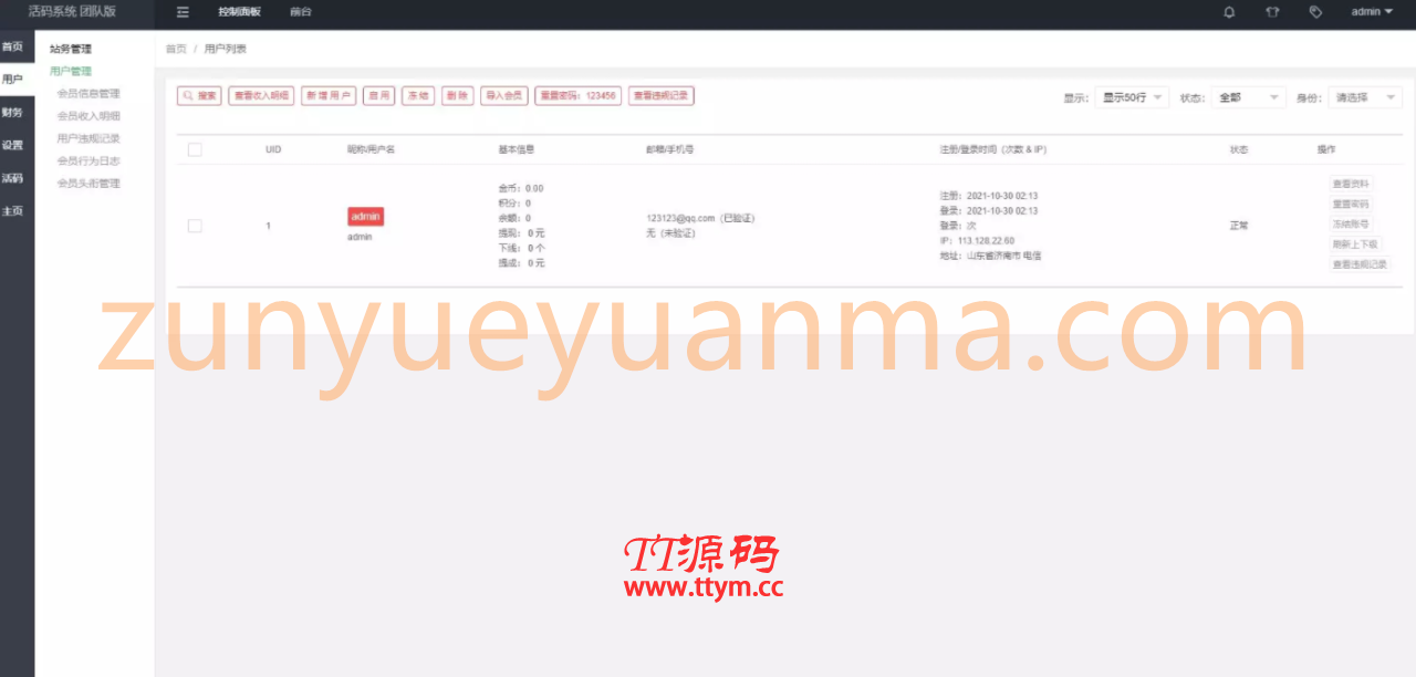 微信活码系统源码/微信群二维码/活码生成网站系统/生成微信活码