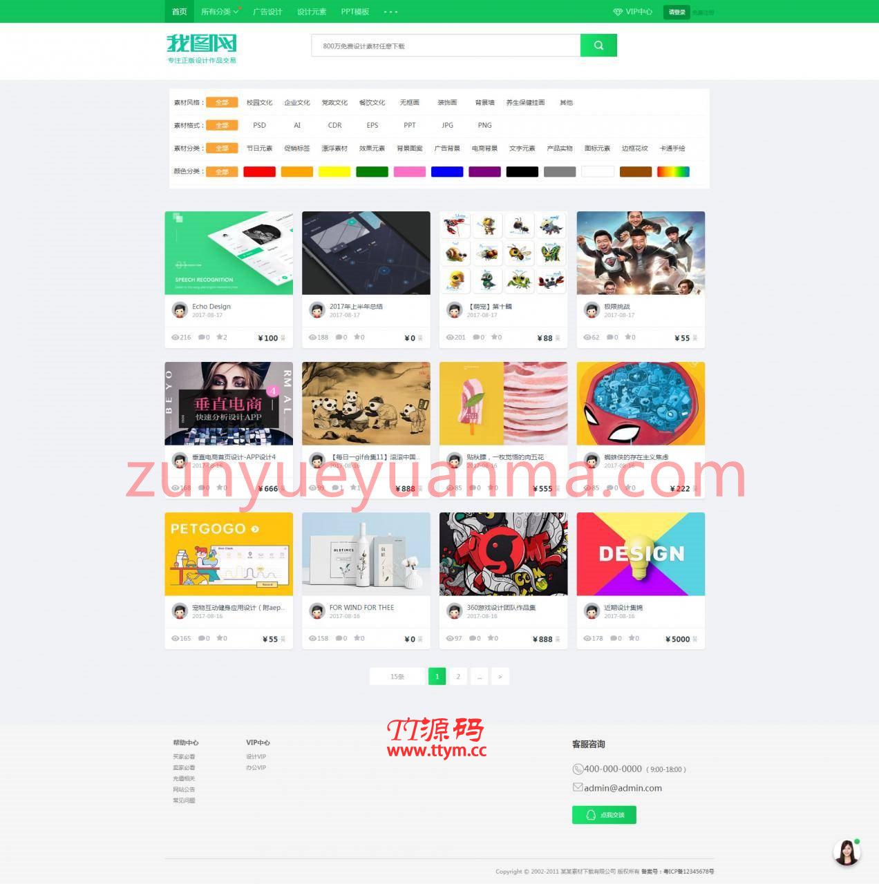 织梦cms网页素材文档图库下载类网站自适应源码