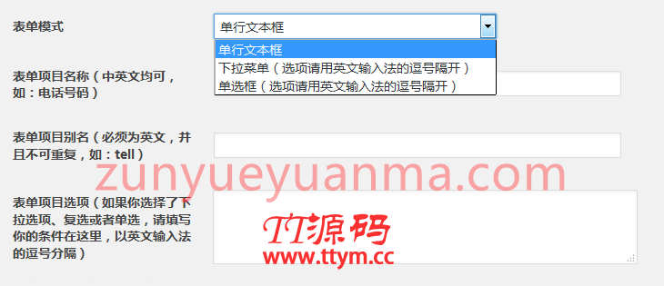 WordPress表单插件 超级留言板插件
