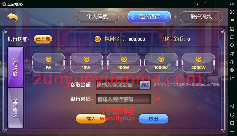 云码娱乐QP源码游戏平台(房卡+金币)