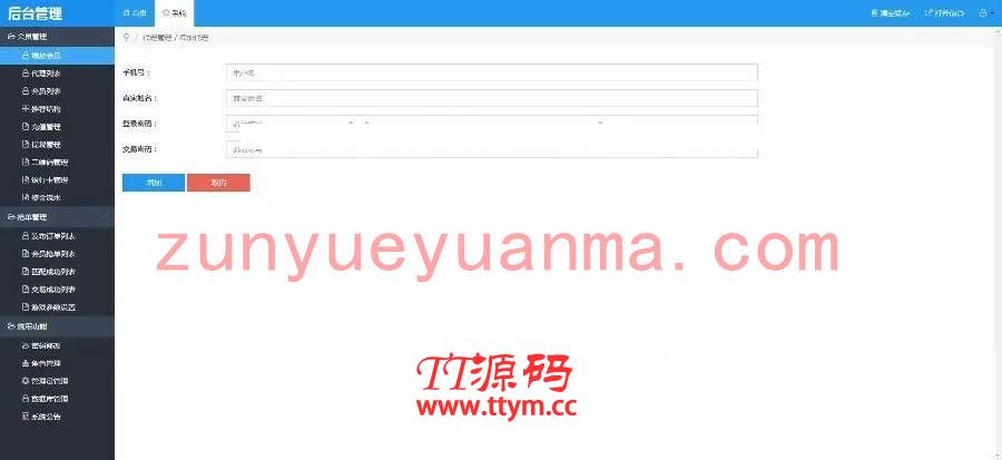 2020全开源抢单接单返利收单自动抢单运营版网站系统源码