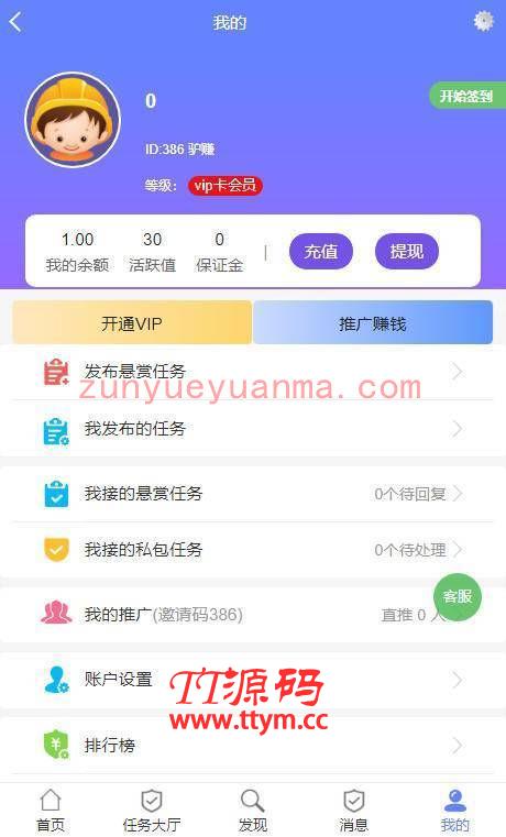 PHP驴赚网全新二开UI点赞任务悬赏网站系统源码