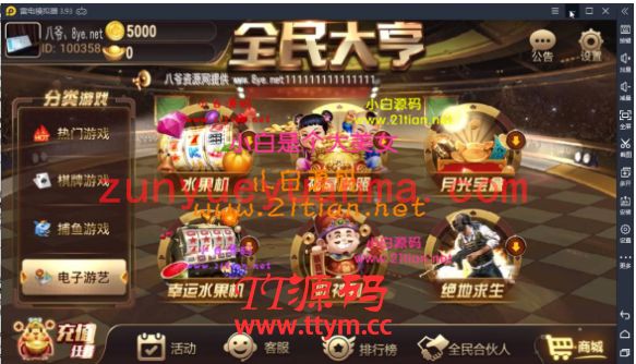 【独家发布】最新无授权全民大亨源码组件+双端APP正常+全新万利UI风格最新破解授权..