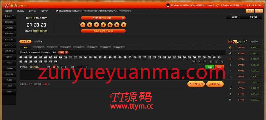 互赢ssc平台源码,很不错的一套老款程序