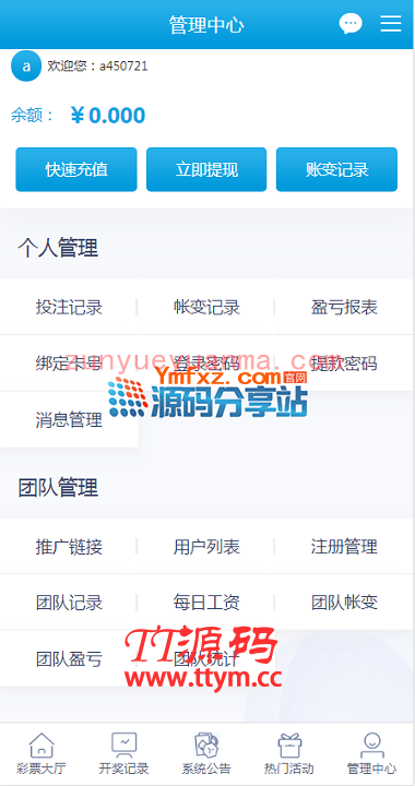 【最新完整版】蓝冠在线PHP语言开发带契约美化官方玩法