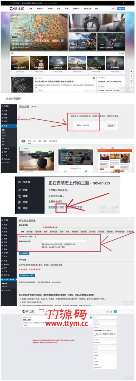 7b2柒比贰V2.8.0无限制版 WordPress主题