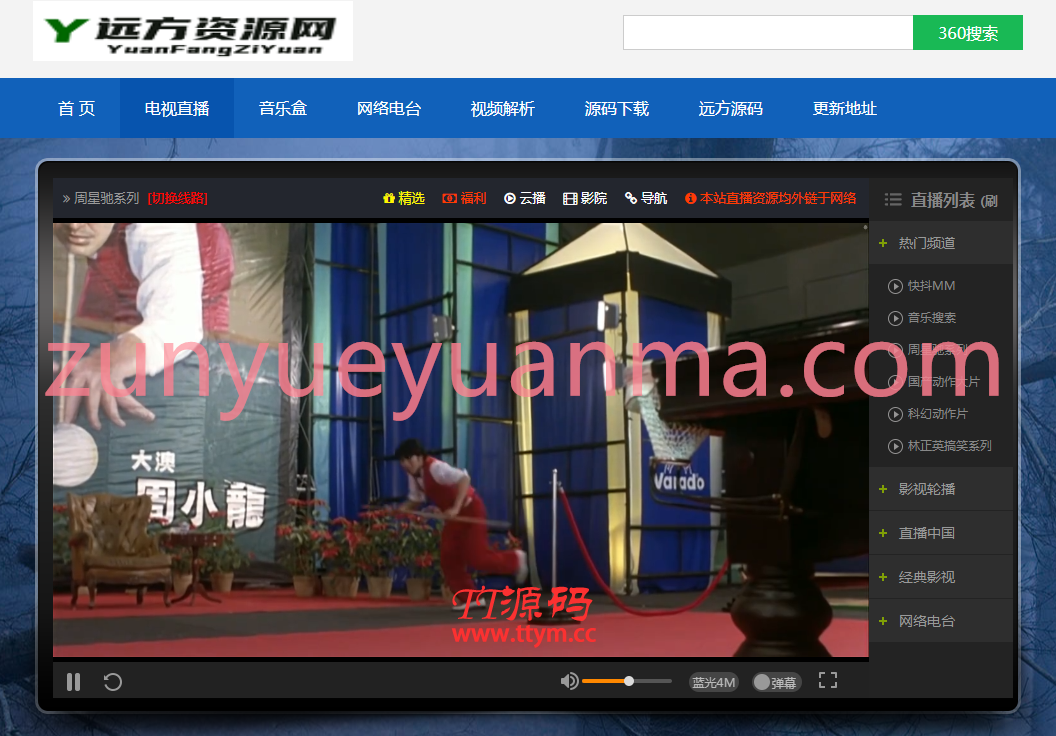 网络电视直播源码v2.0版-Html电视/网络电台/影视解析/在线音乐平台源码